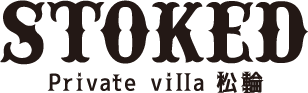 【淡路島グランピング】STOKED private villa 松輪